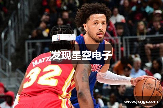 发现星空电子
